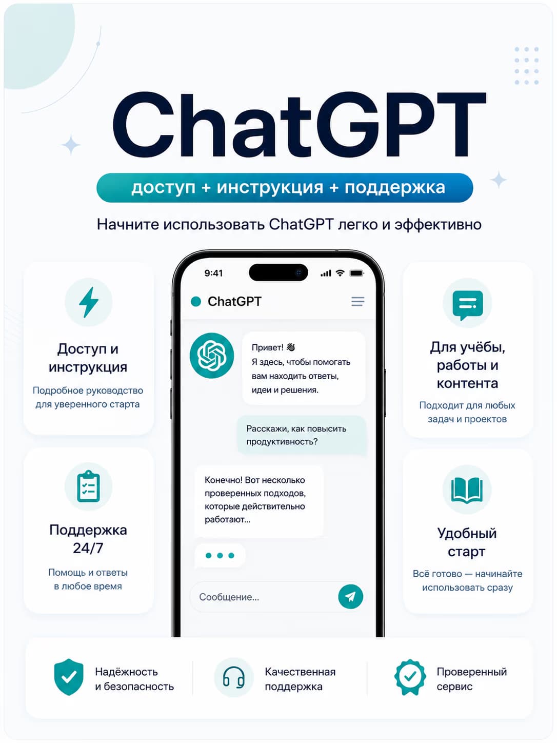 Chat GPT, фото 1